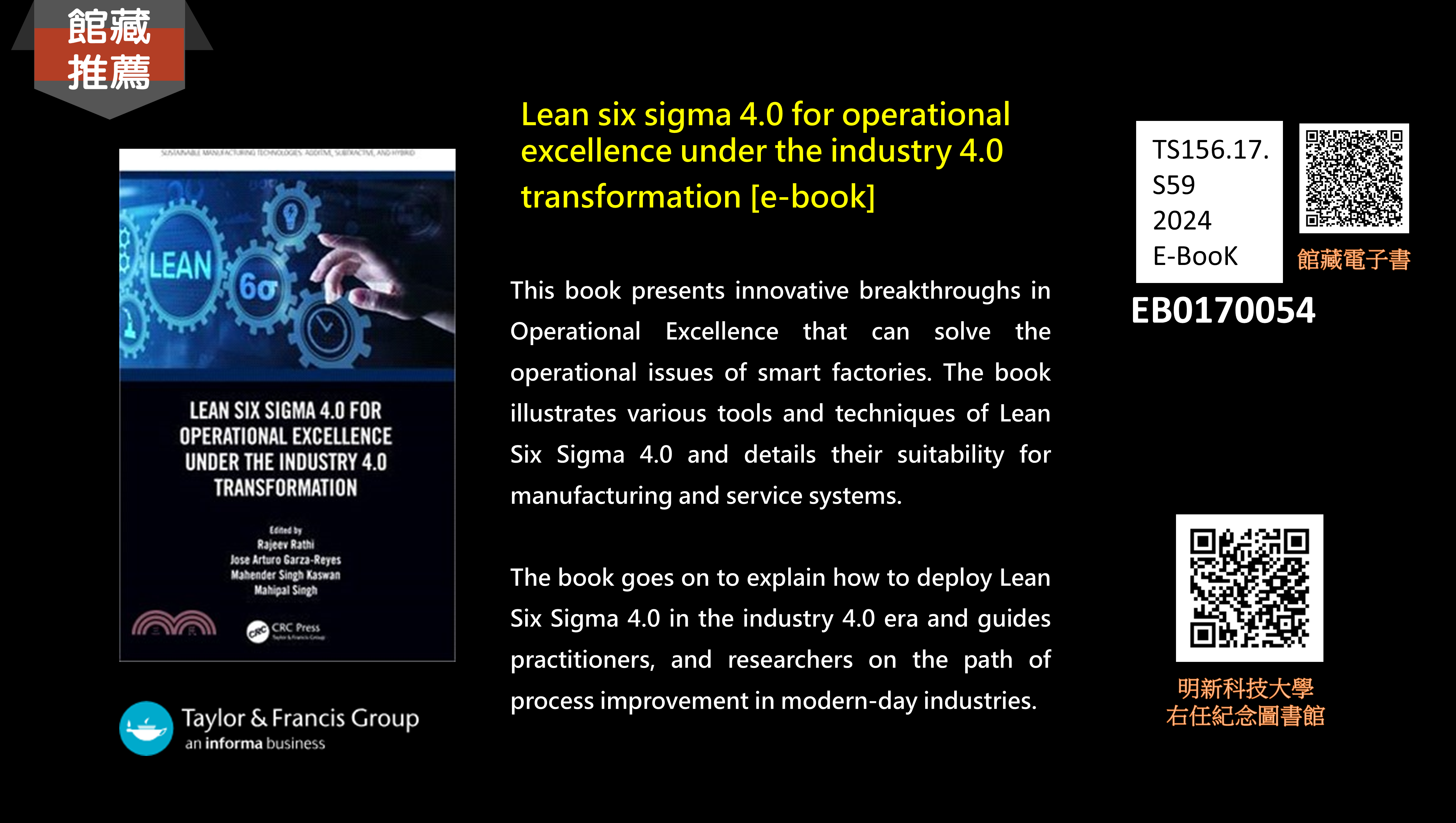 Lean six sigma 4.0 for operational excellence under the industry 4.0 transformation: EB0170054